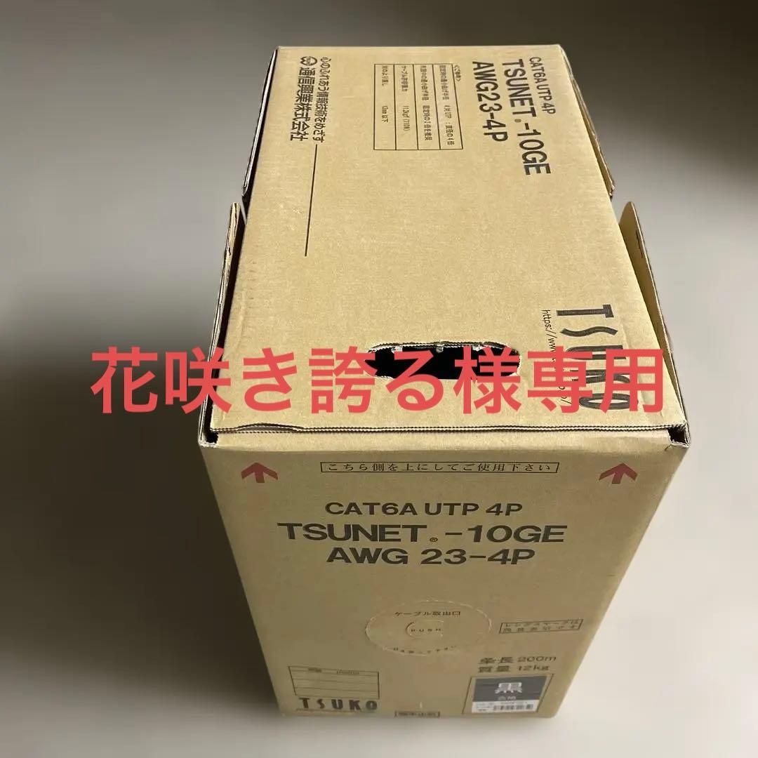 TSUNET-10GE CAT6A UTP LANケーブル 200m