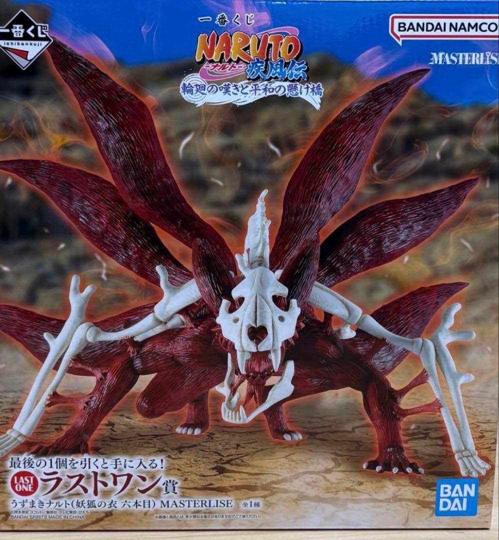 【新品】一番くじ　ナルト-疾風伝-　輪廻の嘆きと平和の架け橋　ラストワン賞