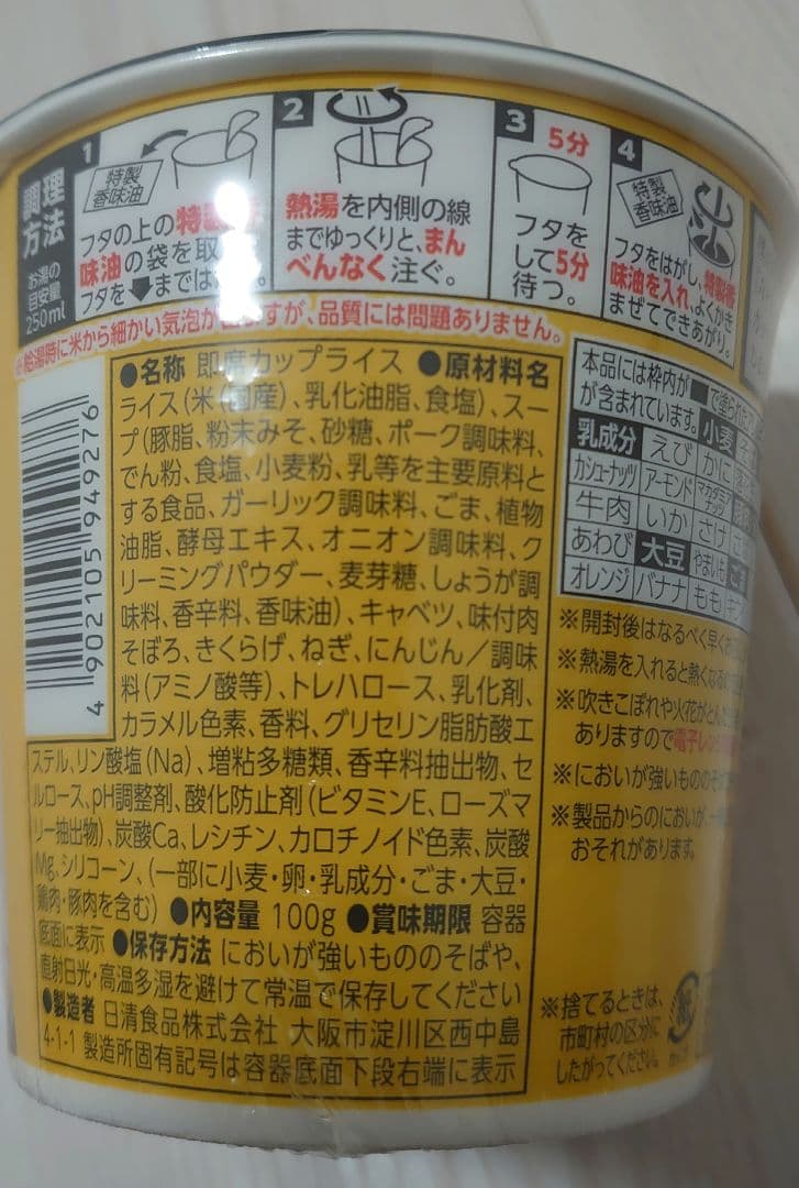 日清 みそきん 辛みそきん みそきんメシ　計30個セット