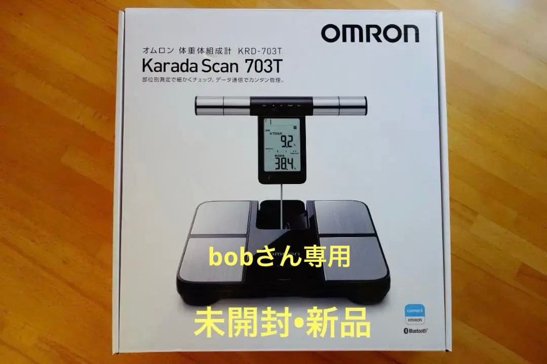 ♪送料無料♪ オムロン 体重/体組成計 カラダスキャン KRD-703T