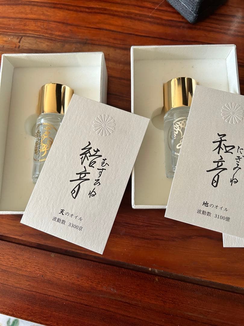 天地オイルセット 結音 和音 わだつみ むすひね にぎみね