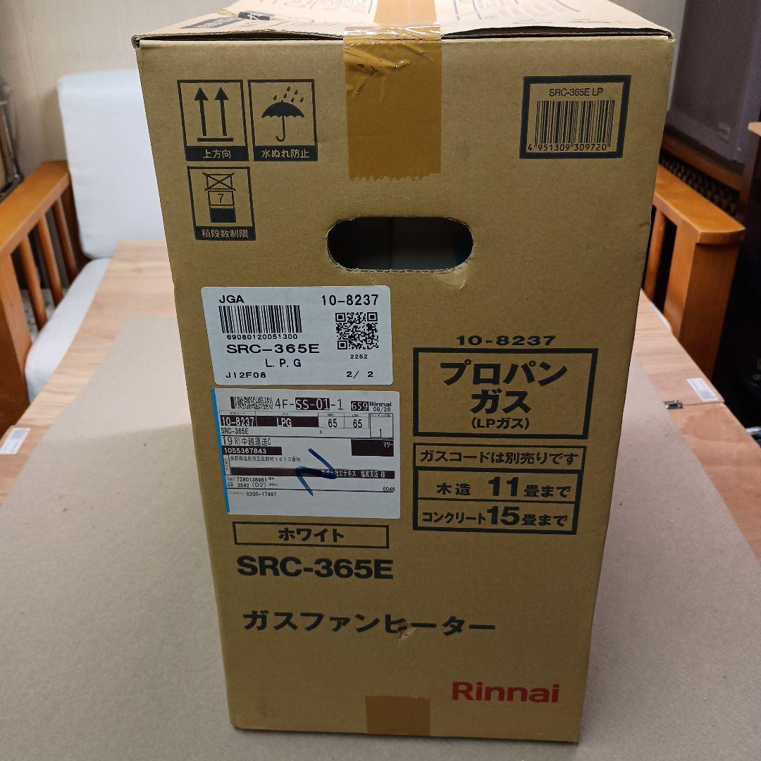 【未使用】リンナイ LPガス用ガスファンヒーター SRC-365E ホワイト