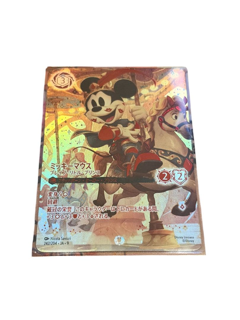 ミッキーマウス　ブレイブリトルプリンス　3種セット