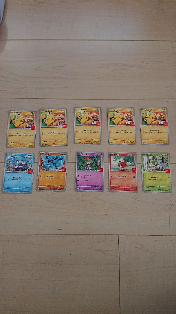 マクドナルド コンプリート 10枚 マック ピカチュウ ハッピーセット