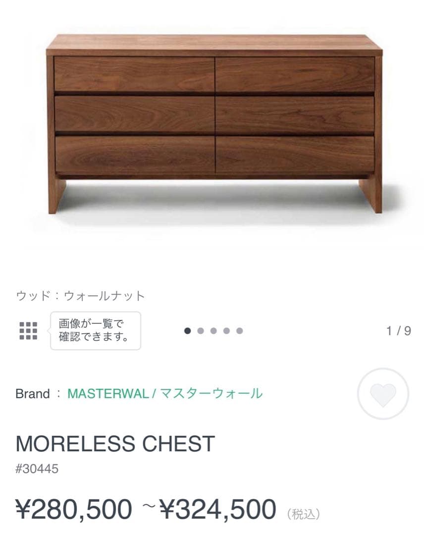 モアレスチェスト　マスターウォール