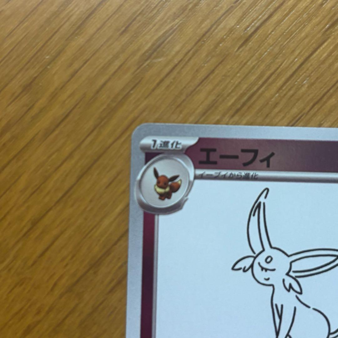 エーフィ プロモカード　066/SV-P