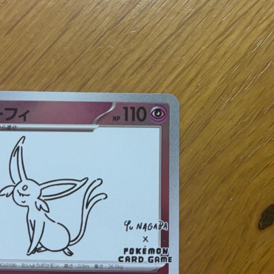 エーフィ プロモカード　066/SV-P