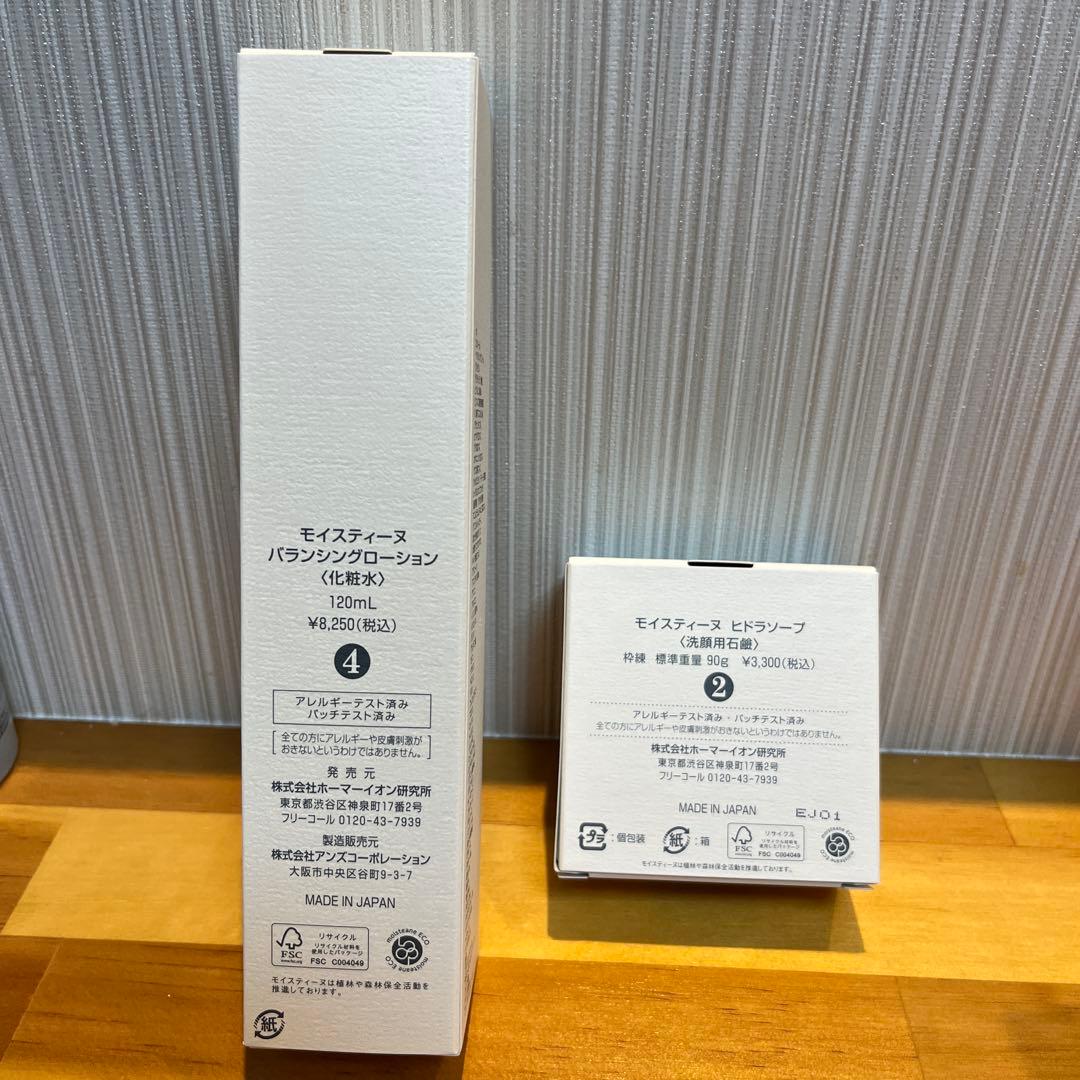 モイスティーヌバランシングローション&ヒドラソープ
