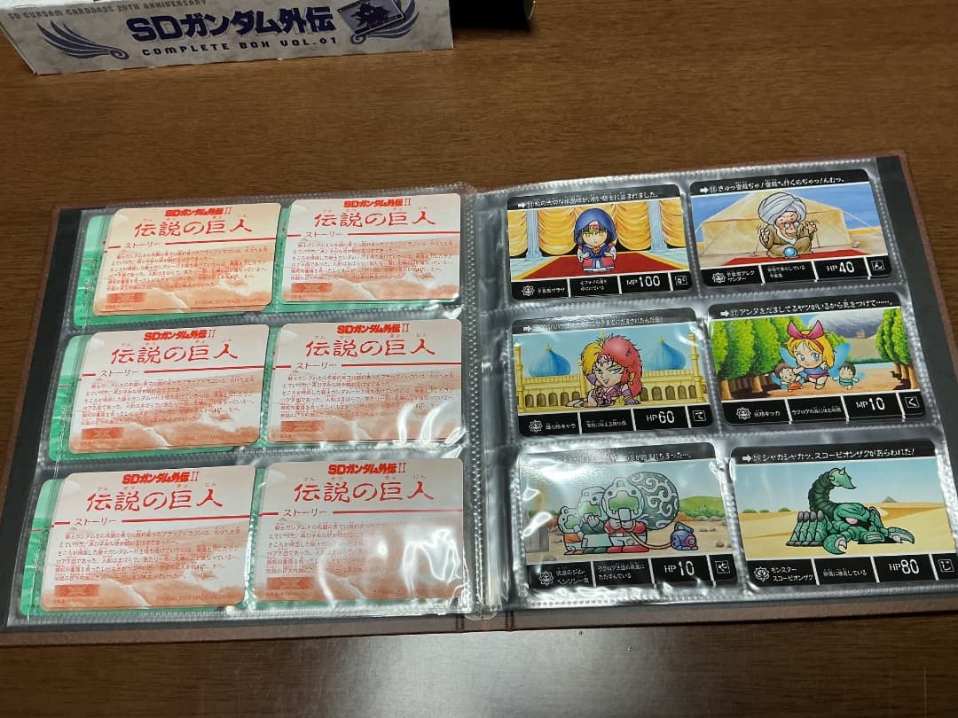 SDガンダム外伝コンプリートボックスvol.1&ラクロアの勇者復刻編