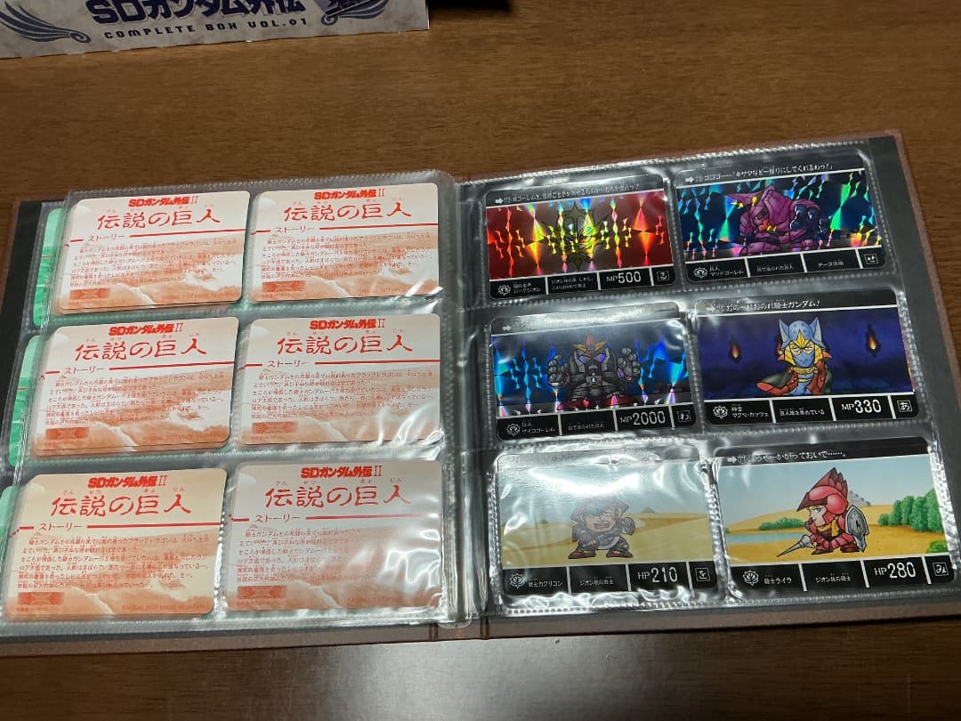 SDガンダム外伝コンプリートボックスvol.1&ラクロアの勇者復刻編