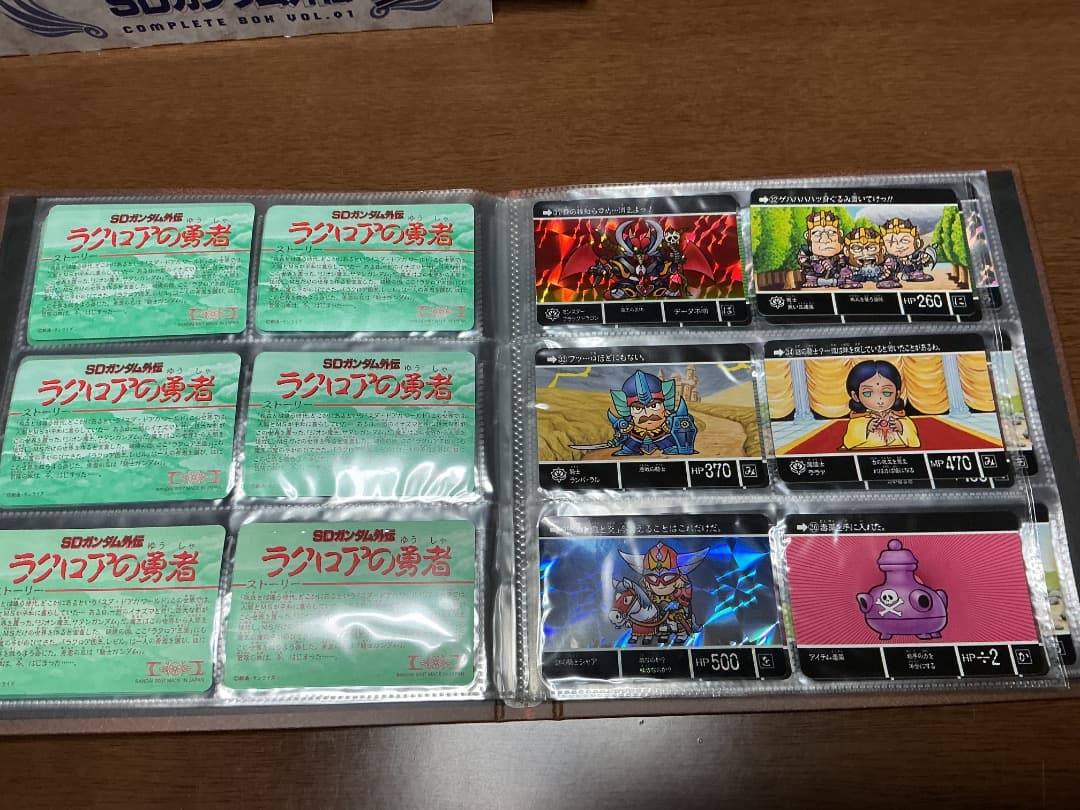 SDガンダム外伝コンプリートボックスvol.1&ラクロアの勇者復刻編