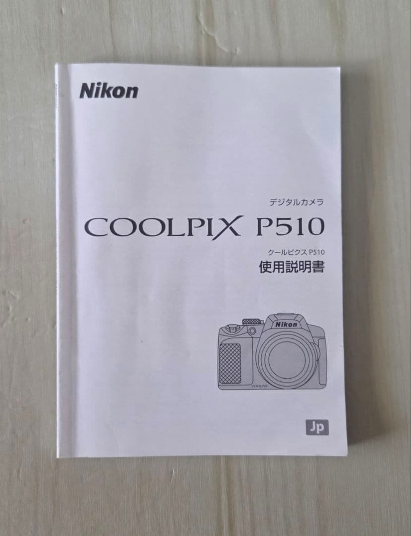 動作確認済　Nikon COOLPIX P510 デジタルカメラ