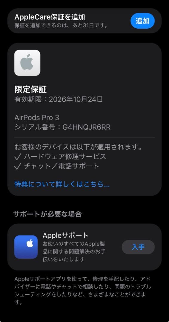 【正規品・付属品完備】AirPods Pro 第3世代