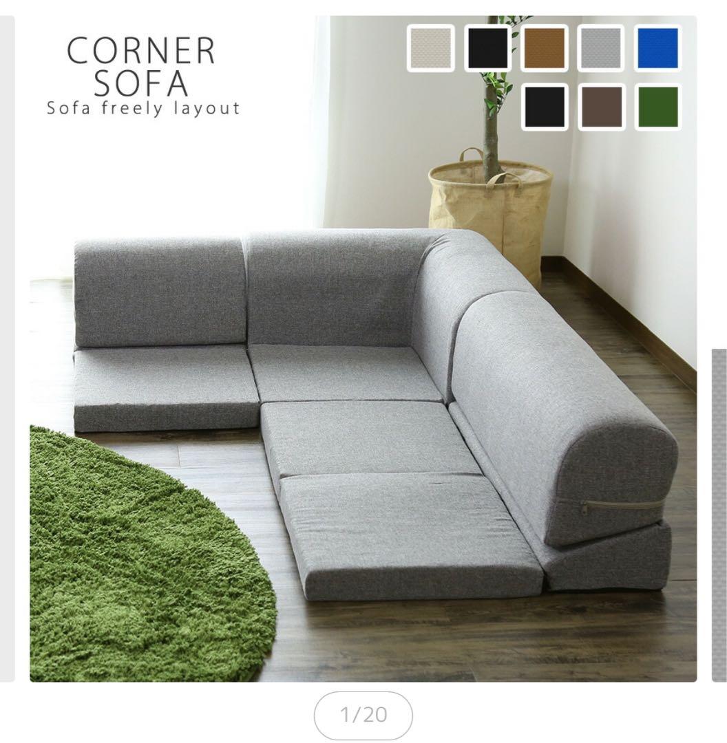 コーナーソファ グレー 約90cm x 176cm