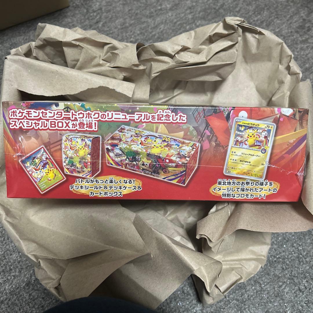 ポケモンセンター スペシャルボックス　トウホク