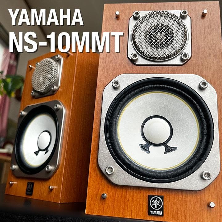 YAMAHA【NS-10MMT】スピーカー【美品】