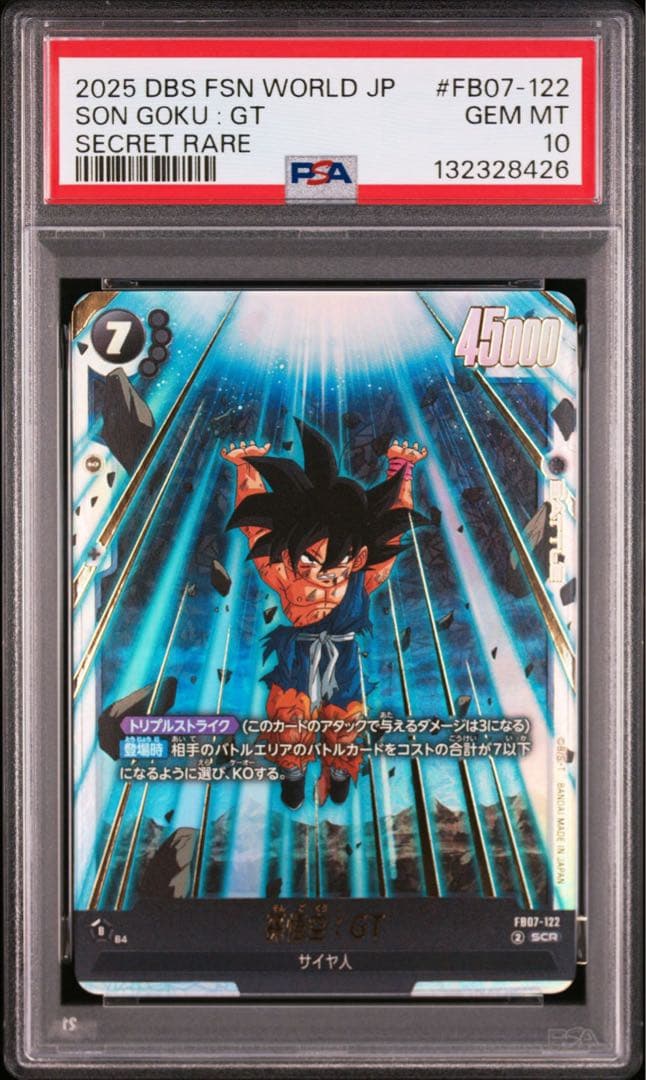 孫悟空:GT SCR FB07-122【PSA10】神龍への願い