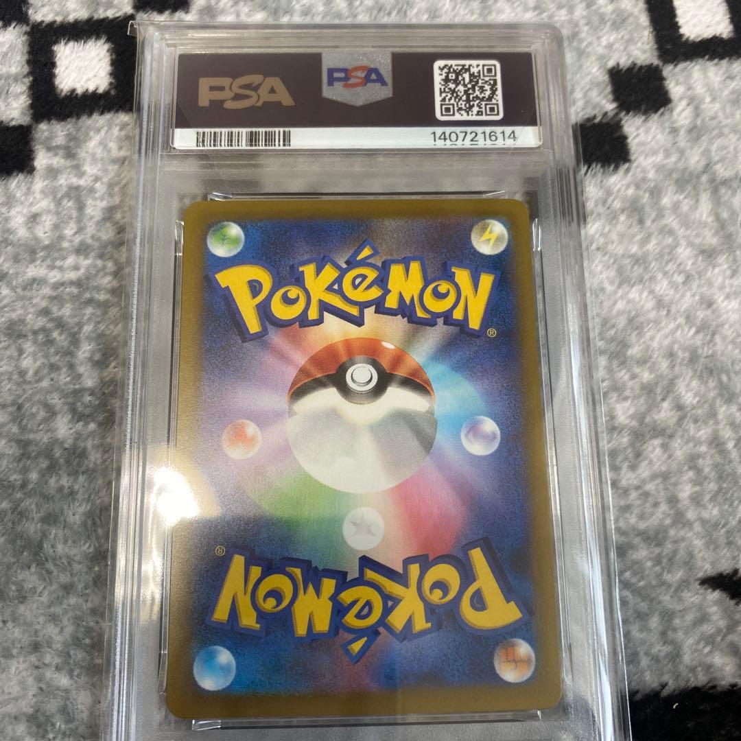 ナンジャモのハラバリーex SAR M2a 236/193 PSA10