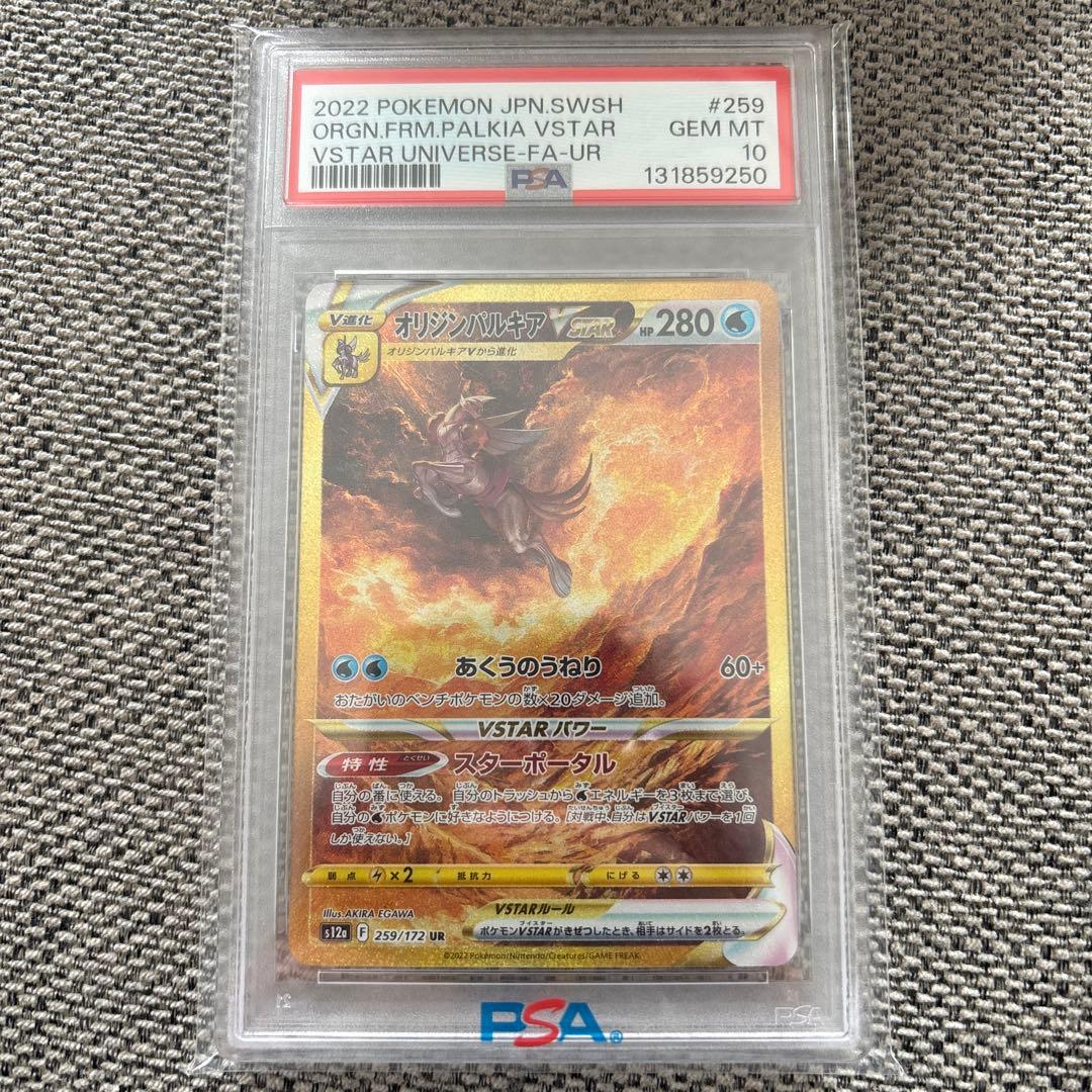 オリジンパルキアVSTAR UR S12a VSTARユニバース 25