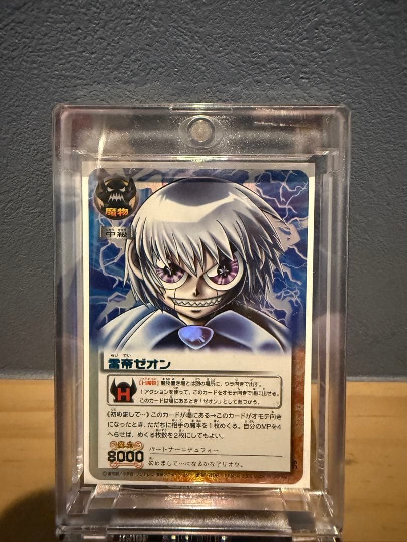 【金色のガッシュベル】M408 雷帝ゼオン シークレット　青文字