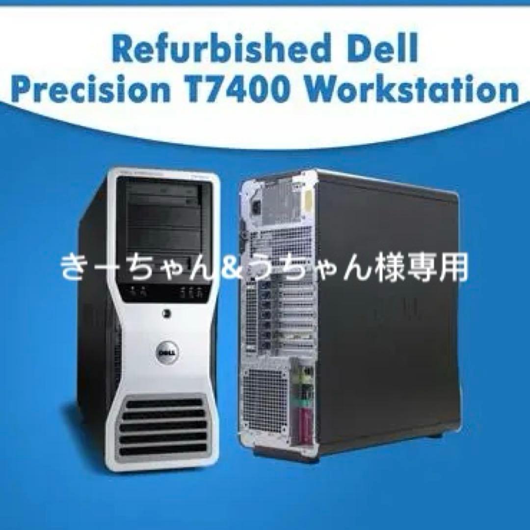Windowsデスクトップ DELL Precision T7400 Win7 Pro 64-bit