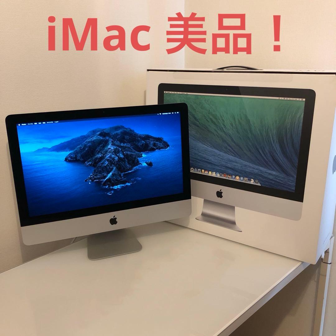 【美品】iMac Late2013 21.5inch 本体のみ
