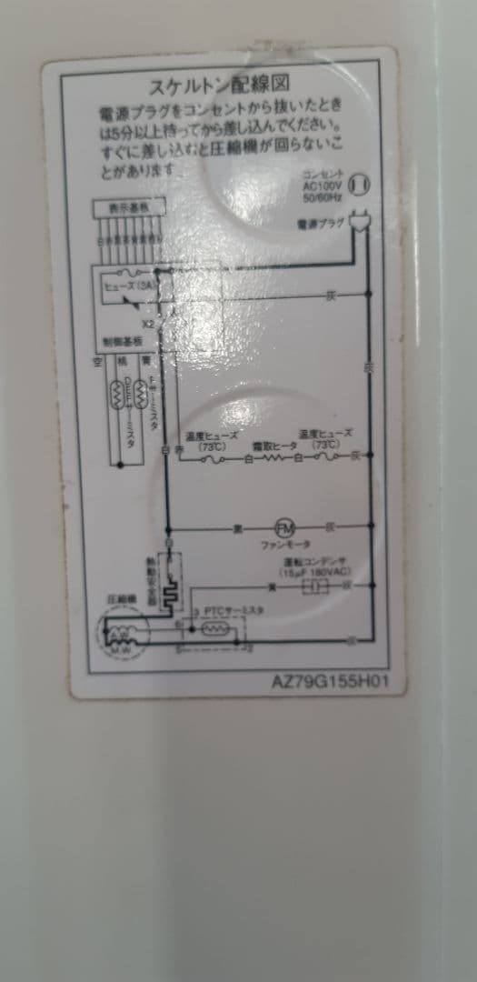 三菱ノンフロン冷凍庫　144L