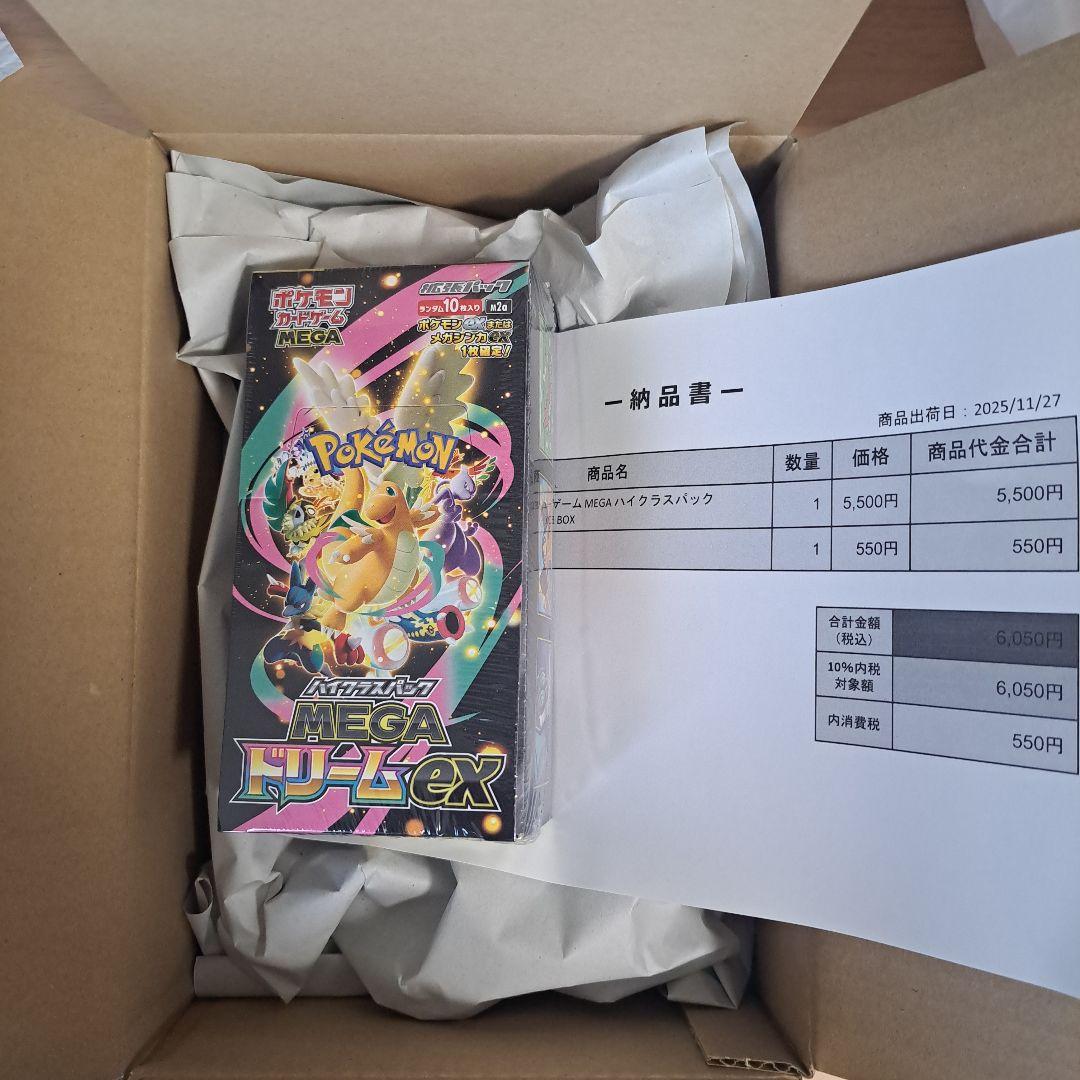 MEGAドリームex BOXシュリンク付