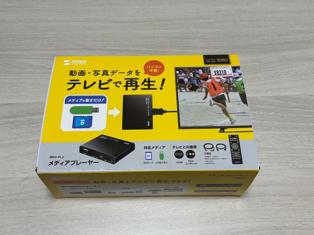 【Full HD対応】メディアプレーヤー MED-PL2 箱なし