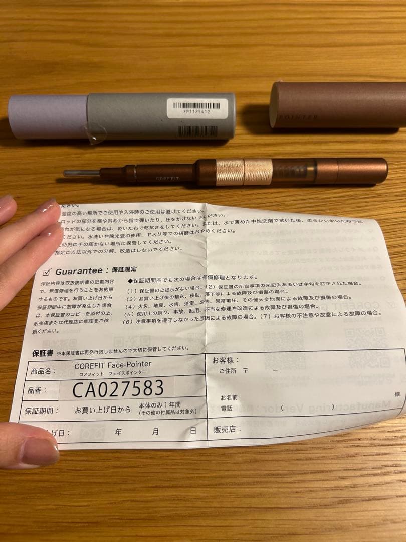 フェイスポインター