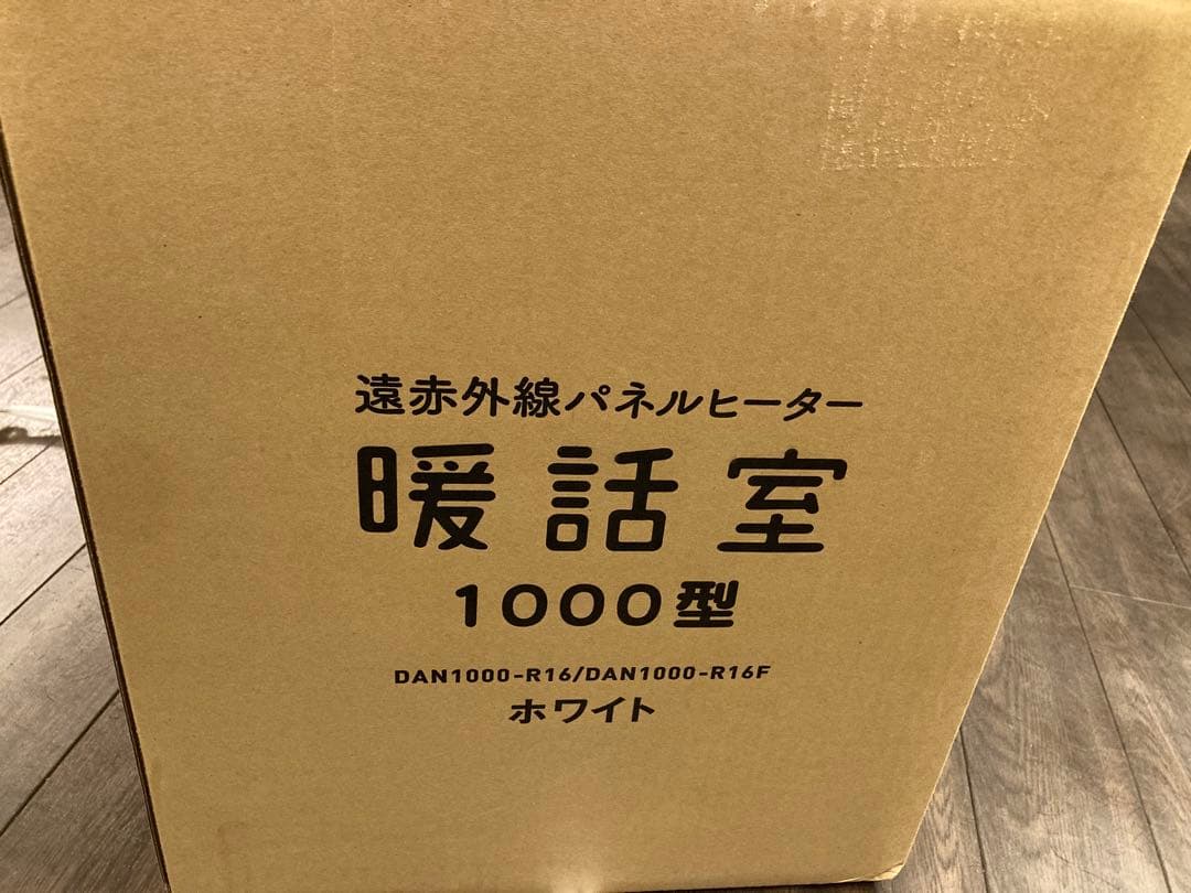 2025年製　メーカー保証2029年3月まで談話室 パネルヒーター 安心設計
