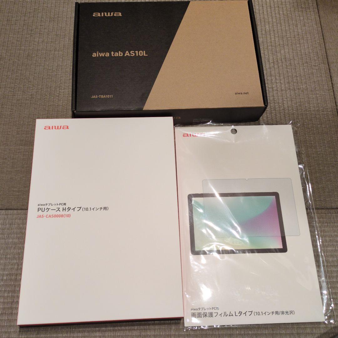 新品未開封　aiwa tab AS10L タブレット　ケース、液晶フィルム付