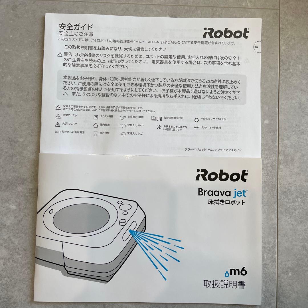 ★値下げ不可★ iRobot Braava jet m6 本体　水拭き機能