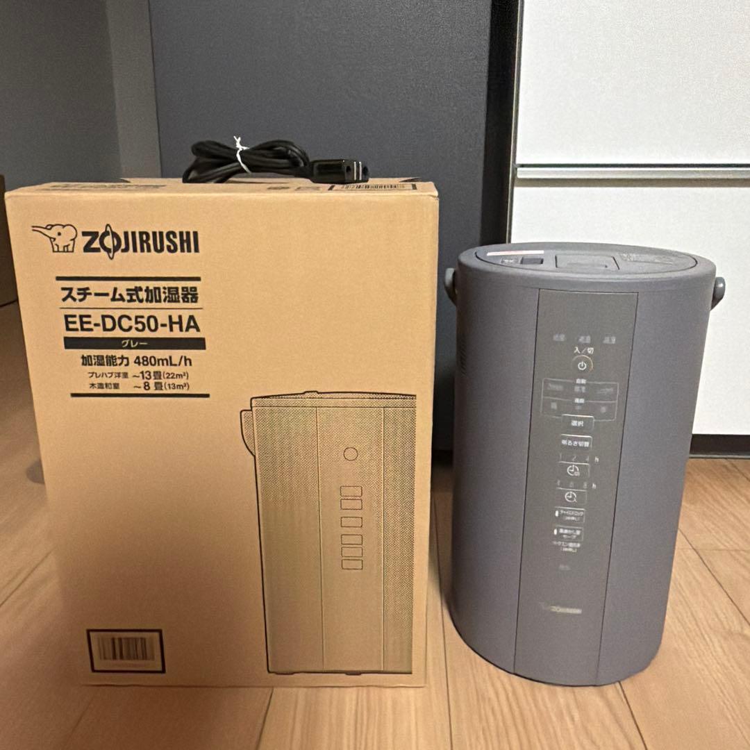 象印 スチーム式 加湿器 EE-DC50-HA 置き型加湿器