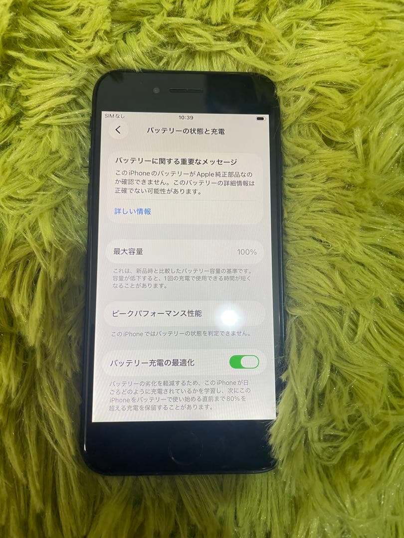 iPhone SE3 128GB ブラック SIMフリー 初期化済み 動作確認済