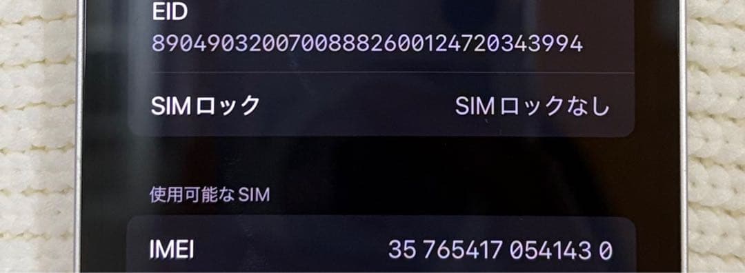 スマートフォン本体 iPhone13 256GB Starlight