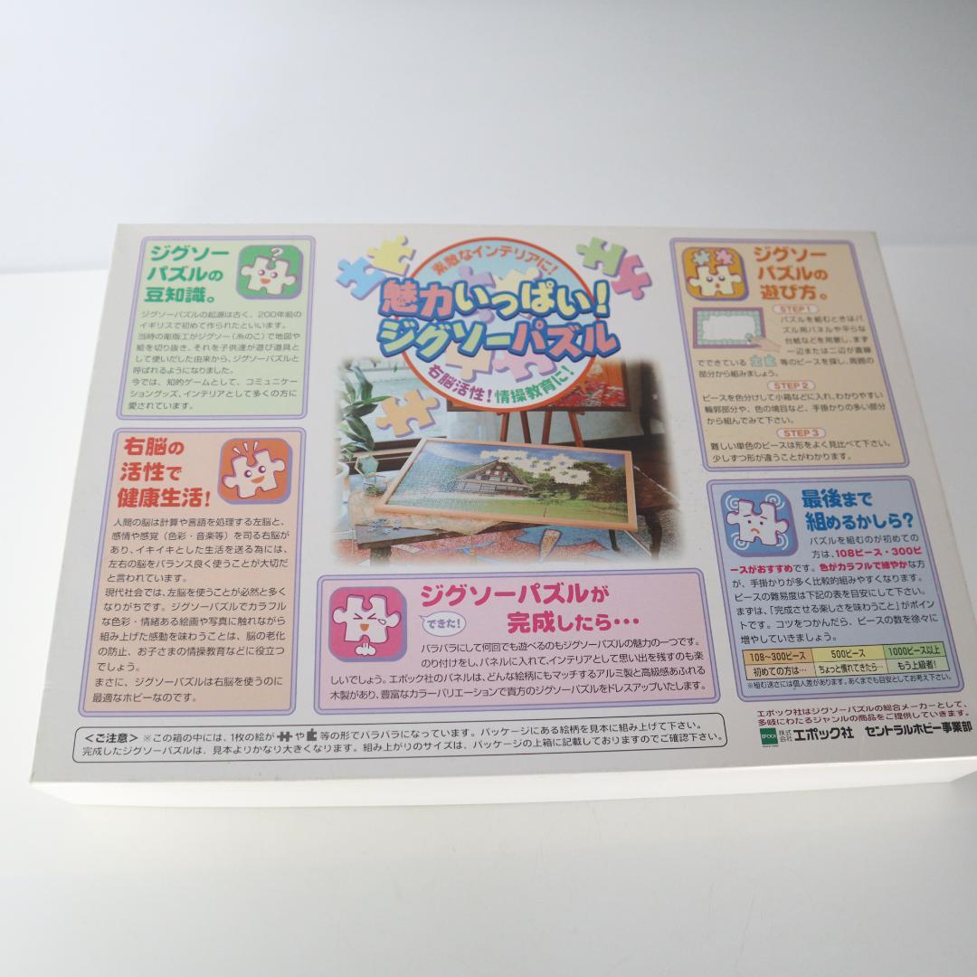 希少　陰陽師　天野喜孝　1000ピース　光る ジグソーパズル　パッケージ未開封