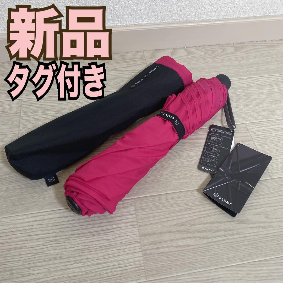 ブラント BLUNT Metro 100cm 折りたたみ傘 ローズピンク　傘
