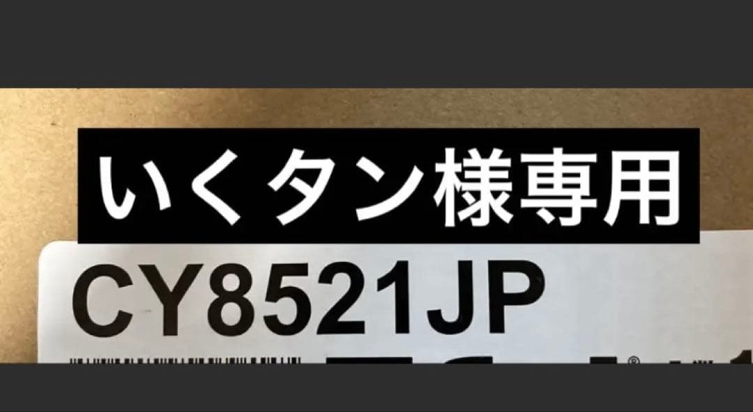 いくタン　T-fal ティファール クックフォーミーエクスプレス