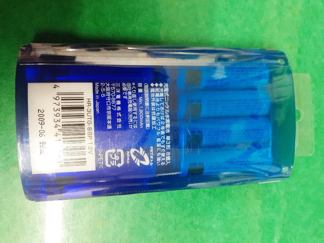 ●奥棚3●ＳＡＮＹＯ 　エネループ　充電式ニッケル水素電池（単３形８個入）