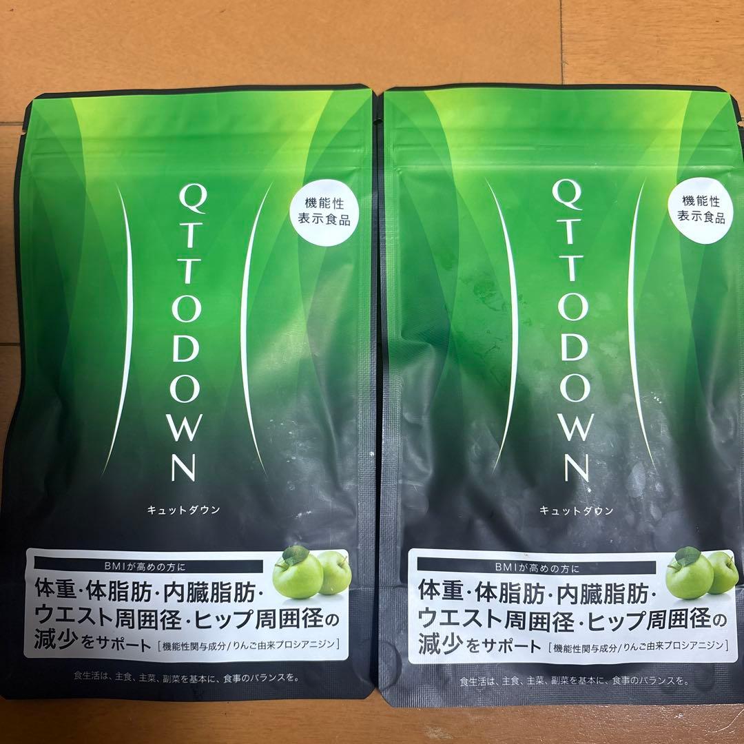 QTTO DOWN ダイエットサプリ 110g 2袋セット