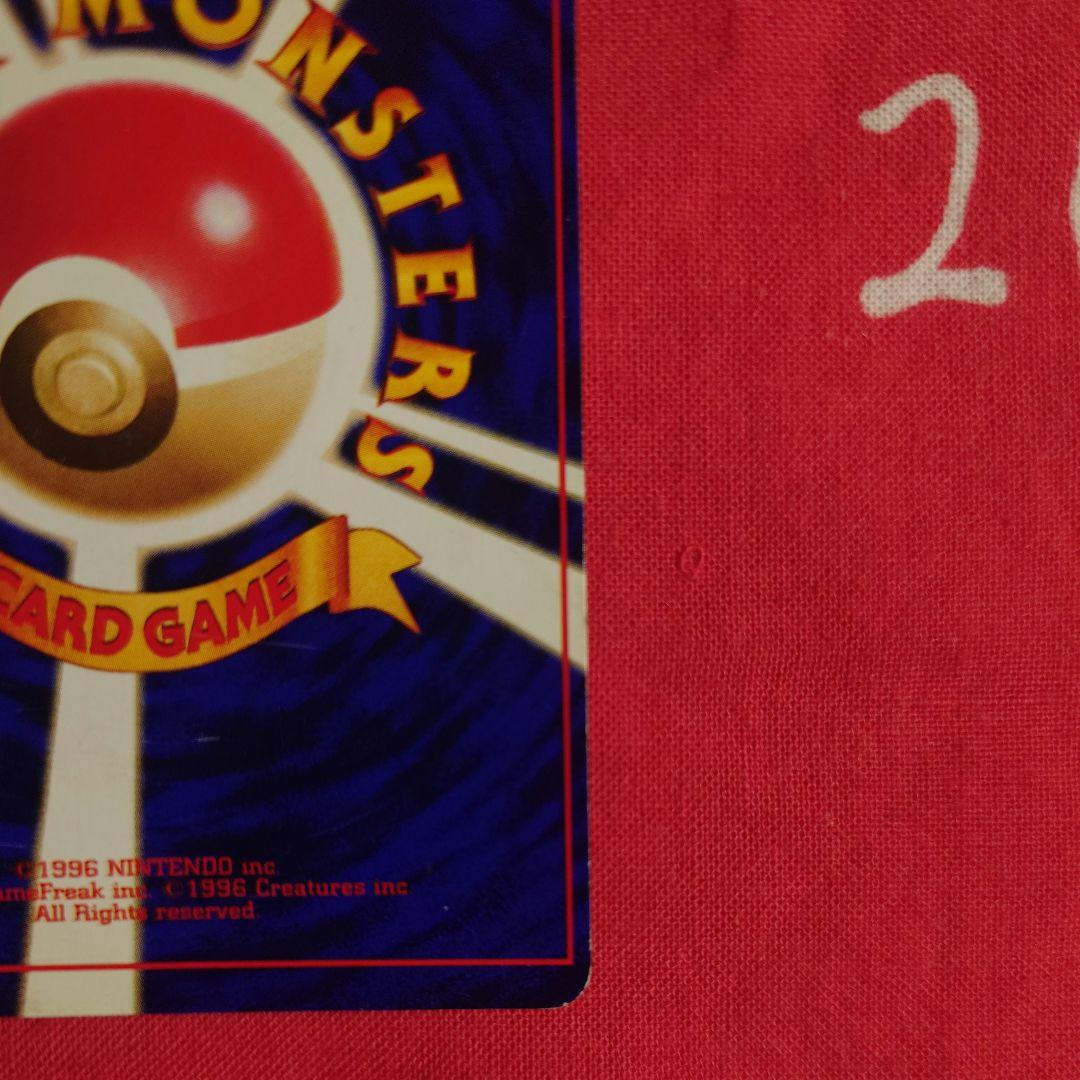 ポケモンカードゲーム ひかるミュウ プロモ コロコロコミック 旧裏　枠ズレエラー