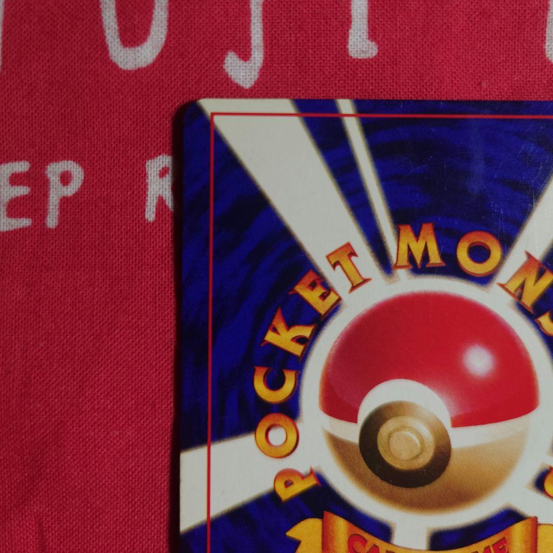 ポケモンカードゲーム ひかるミュウ プロモ コロコロコミック 旧裏　枠ズレエラー