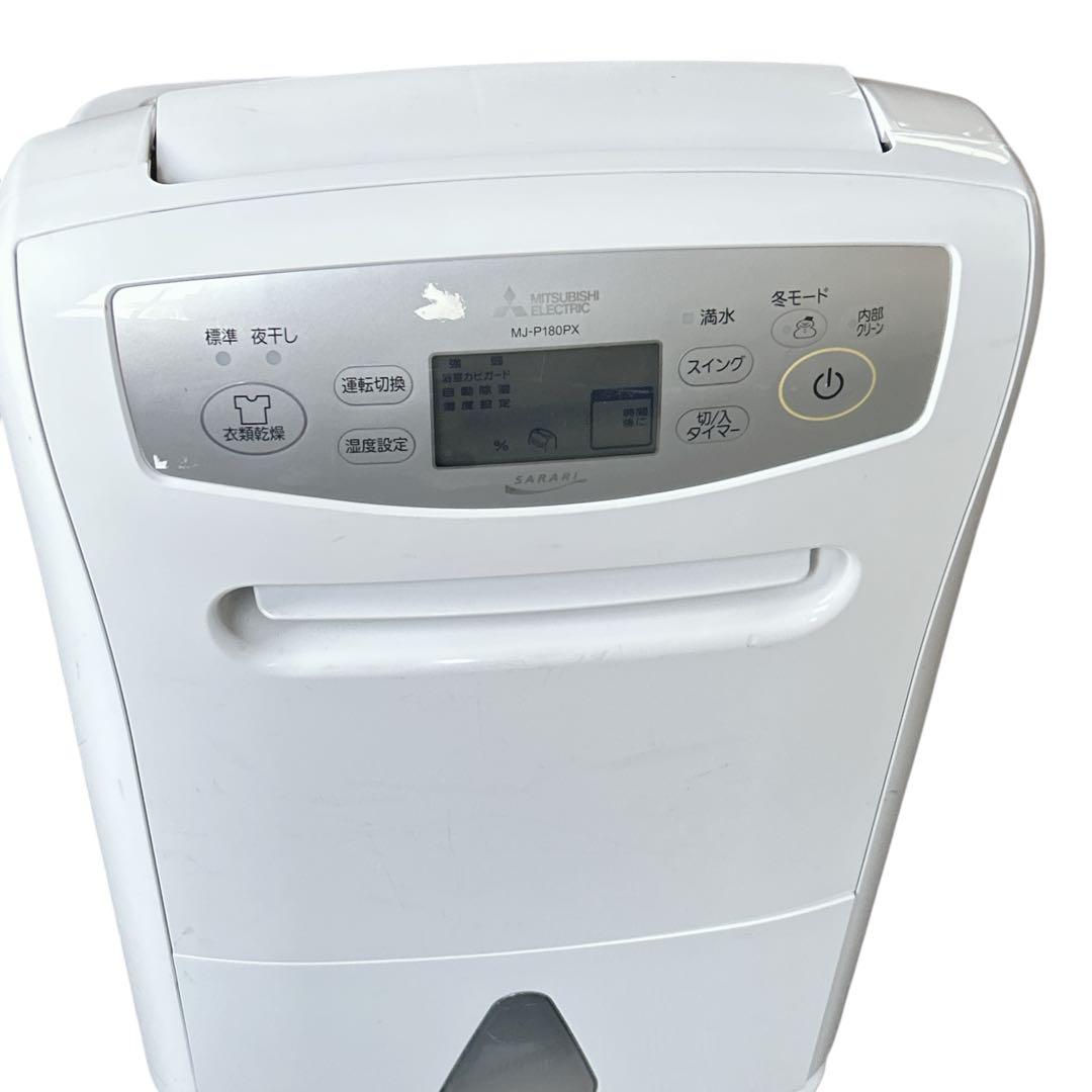MITSUBISHI MJ-P180PX-W ホワイト　除湿機　サラリ　三菱