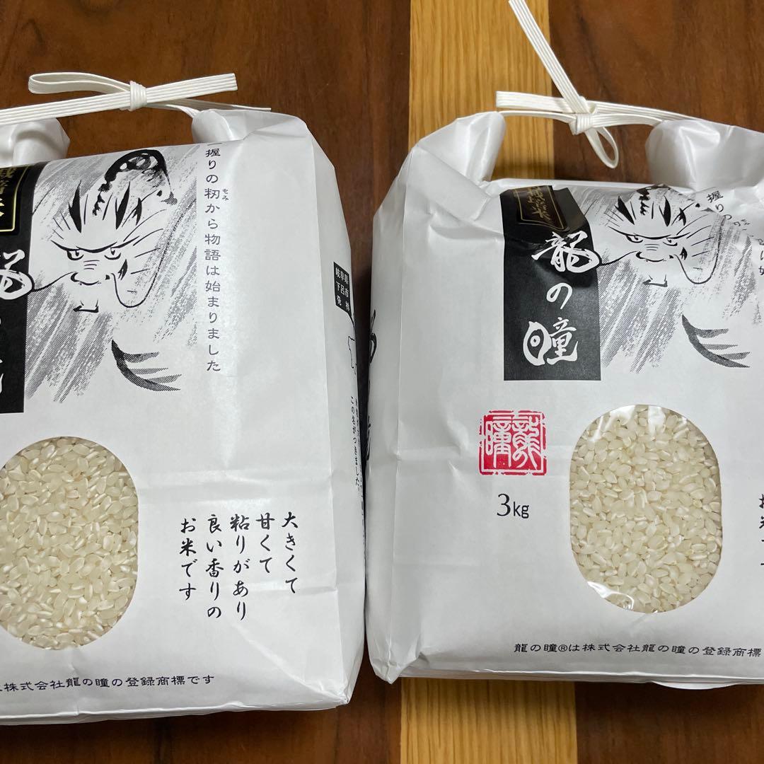 龍の瞳3kg ×2袋岐阜県産
