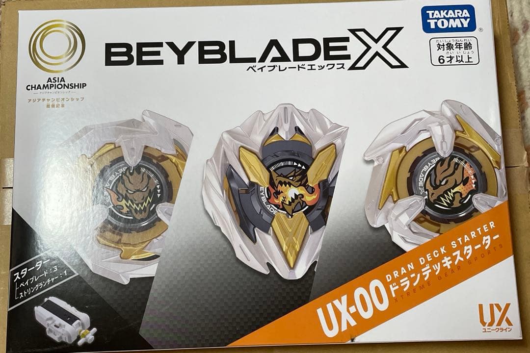 ベイブレードX ドランデッキスターター
