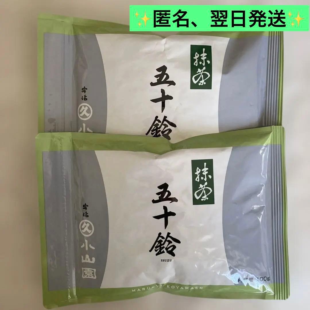 【丸久小山園】抹茶 五十鈴 (正規品)