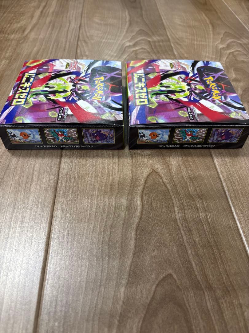 ムニキスゼロ 【シュリンクなし　ペリペリあり】2個セット