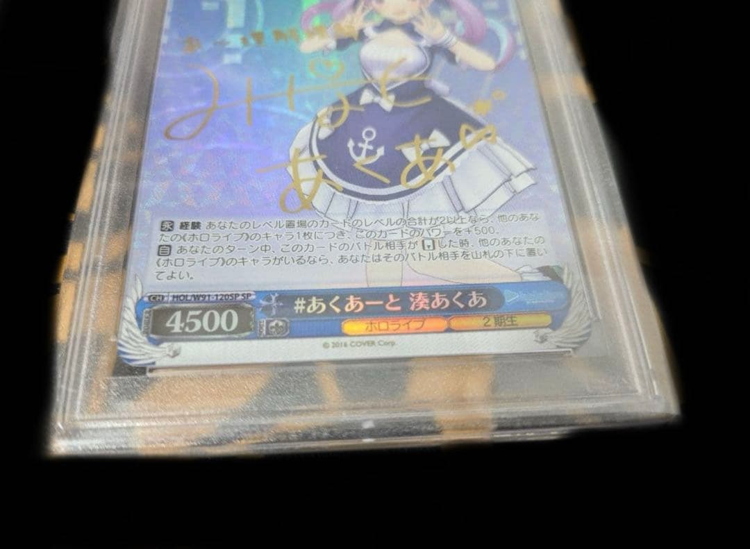 a*i様 PSA10 あくあーと　湊あくあ　ヴァイスシュヴァルツ　SP サイン