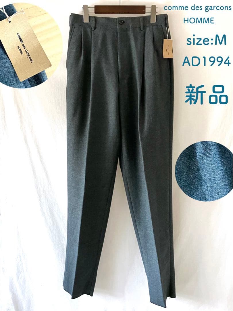 タグ付 新品未使用 1994 コムデギャルソンオム 2タック ウールパンツ M